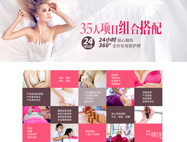 產后恢復加盟品牌—金嬰麗人產后恢復中心加盟