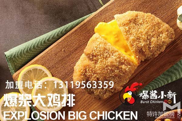 爆醬小新|應該如何加盟爆醬小新小吃店?