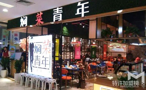 燜菜加盟,實力強/扶持多/利潤高,省心創(chuàng)業(yè)當老板