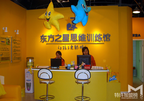 北京東方之星思維訓(xùn)練館開店加盟怎么樣？費(fèi)用