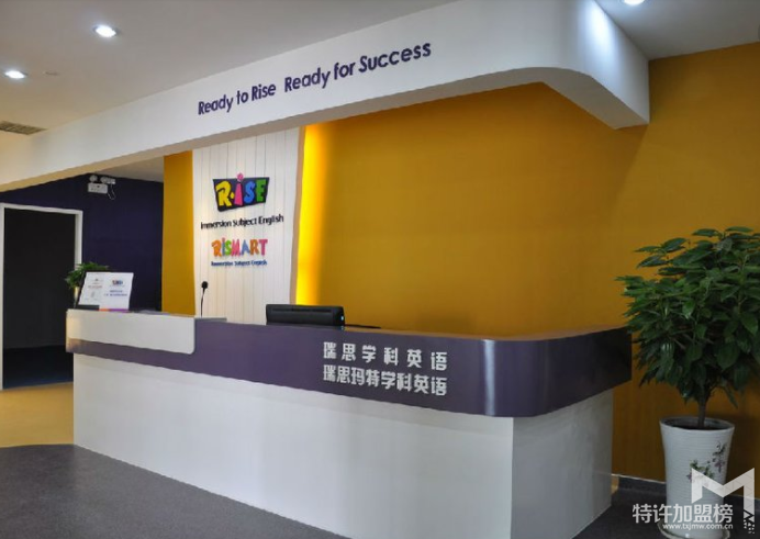 幼兒培訓班加盟連鎖品牌瑞思學科英語值得開店