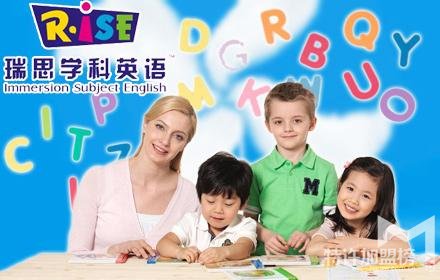幼兒培訓班加盟連鎖品牌瑞思學科英語值得開店