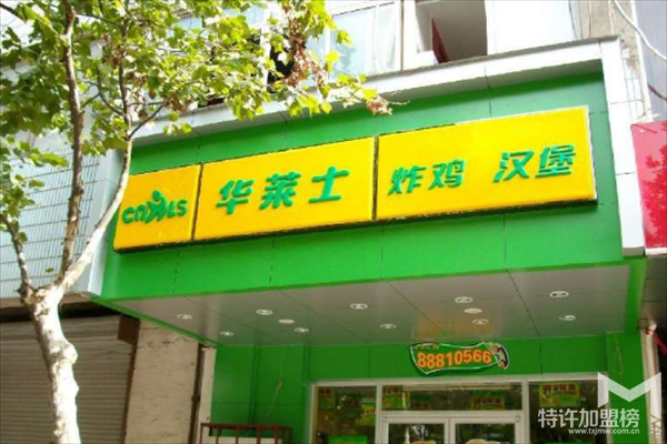 華萊士漢堡加盟費多少 加盟要求有哪些