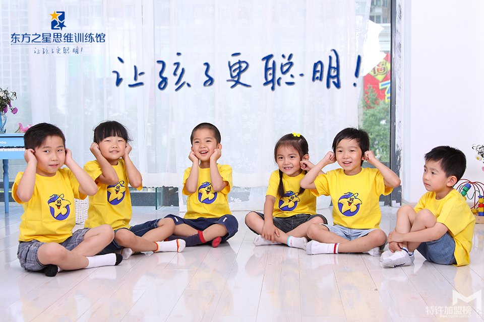思維訓練館怎么樣