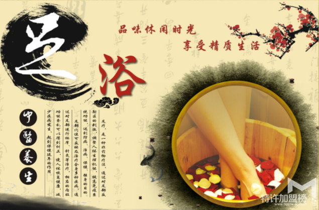 足療按摩養生館加盟品牌推薦有哪些？足療加盟怎么樣？