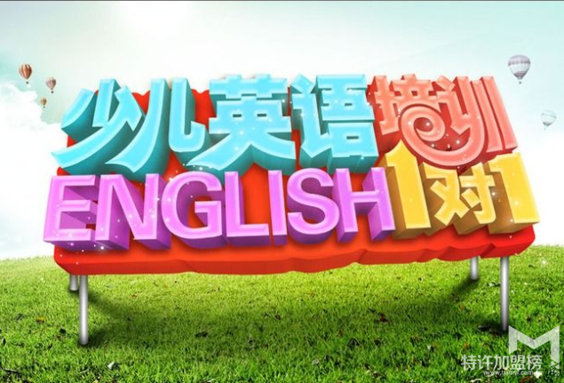 幼兒英語機構有哪些