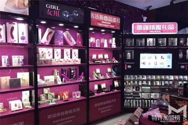 24小時(shí)情趣用品店加盟哪一家好？加盟一點(diǎn)通