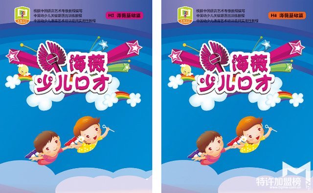 少兒口才開店加盟哪個牌子好？總部扶持有哪些？