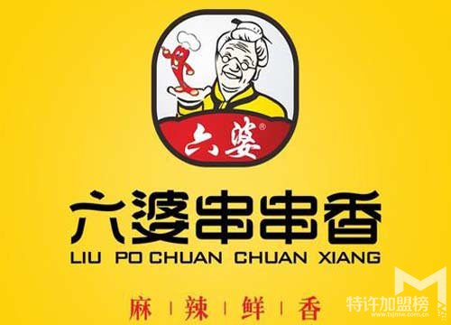 六婆串串香加盟怎樣賺錢，小成本創業項目輕松賺錢