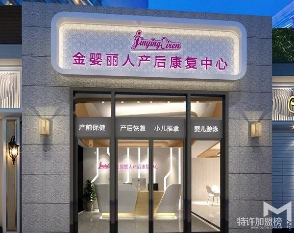 女人做什么小生意好？產(chǎn)后恢復加盟品牌怎么選呢？