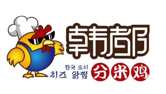 致富好項目選網(wǎng)紅餐飲加盟—韓都分米雞開店加盟怎么樣？
