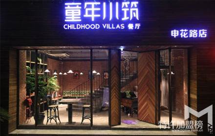 創(chuàng)業(yè)加盟童年小筑連鎖店的優(yōu)勢(shì)？加盟費(fèi)查詢網(wǎng)提供創(chuàng)業(yè)信息