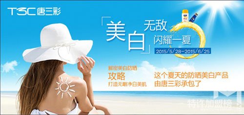 創業開唐三彩化妝品加盟店怎么樣?特許加盟網告訴你