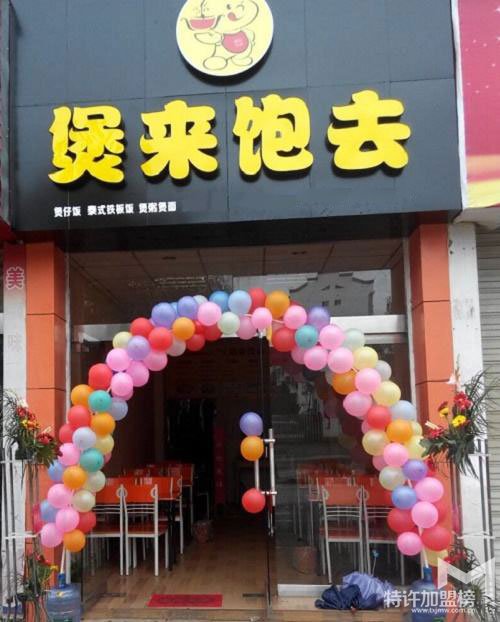 煲來(lái)飽去特色快餐店加盟好選址嗎？特許加盟網(wǎng)告訴你