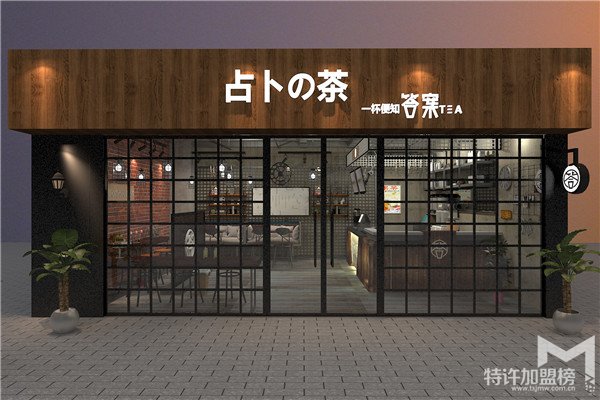 新玩法-占卜茶加盟費用詳情如下<span>