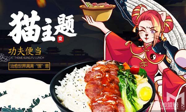 貓師妹便當(dāng)加盟，品牌實(shí)力雄厚<span>
