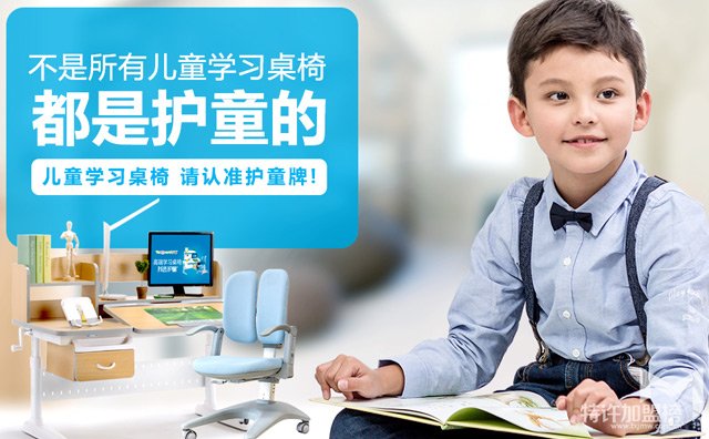 護童學習桌椅開店加盟有哪些優勢