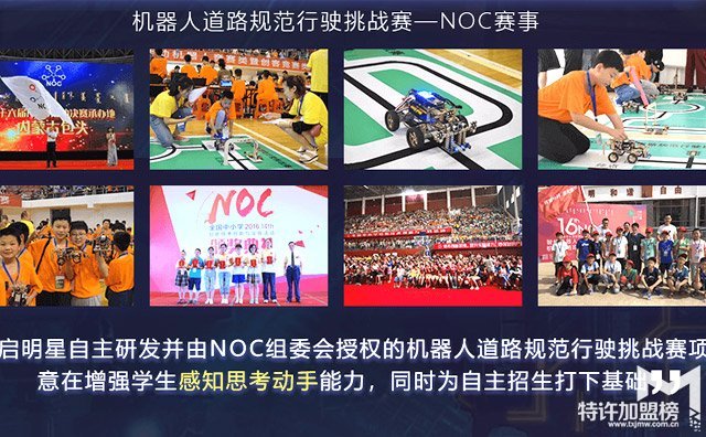 教育加盟什么品牌好？華工啟明星品牌領(lǐng)航未來