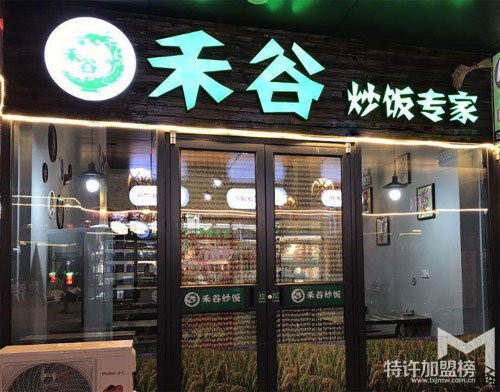 禾谷炒飯加盟加盟支持，怎么加盟看這里<span>