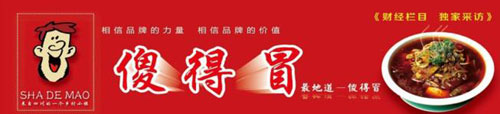冒菜和麻辣燙有什么區別?傻得冒成都冒菜加盟全國招商中