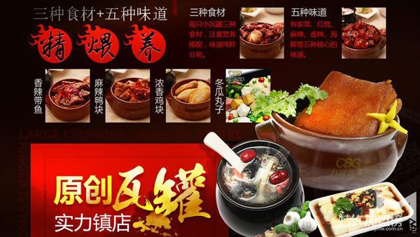 瓦罐香沸餐館開店加盟需要辦理哪些手續流程呢
