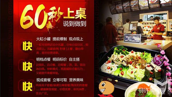 瓦罐香沸餐館開店加盟需要辦理哪些手續流程呢
