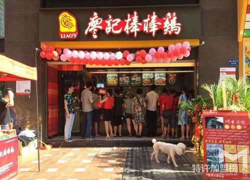 廖記棒棒雞怎么加盟，開店加盟需要多少錢？