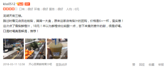 開心麗果口感怎么樣 口味鮮美致富好項目