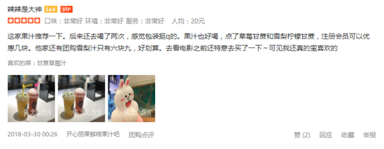 開心麗果口感怎么樣 口味鮮美致富好項目