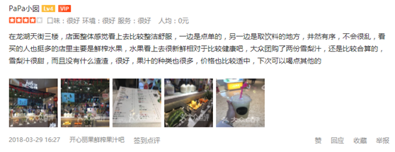 開心麗果口感怎么樣 口味鮮美致富好項目