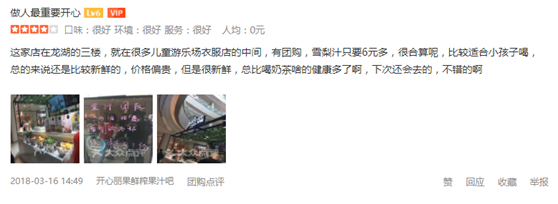 開心麗果口感怎么樣 口味鮮美致富好項目