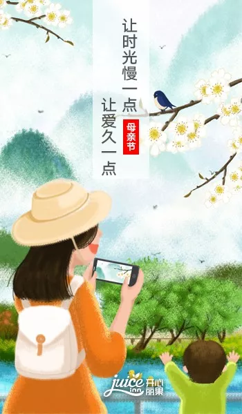 媽(麗)媽(果),我們一直為您驕傲