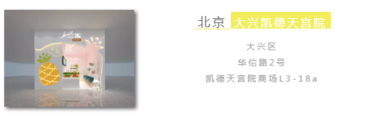 【喜報】開心麗果鮮榨果汁榮獲2018年***高新技術企業認證