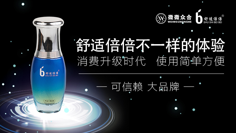 解決疼痛的高端品質(zhì)品牌舒適倍倍，加盟代理的