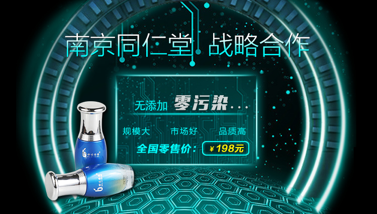 解決疼痛的高端品質(zhì)品牌舒適倍倍，加盟代理的