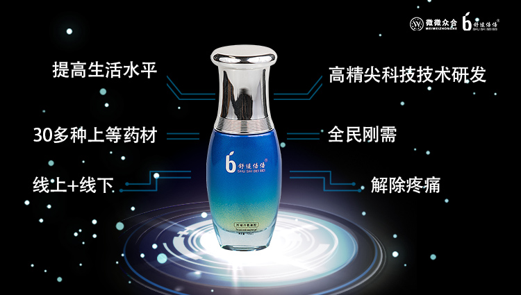 解決疼痛的高端品質(zhì)品牌舒適倍倍，加盟代理的
