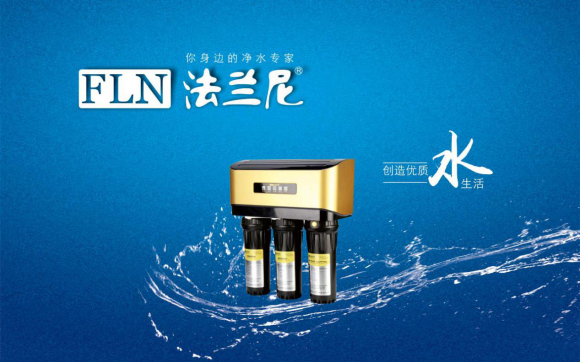 凈水器代理加盟哪個廠家產(chǎn)品和營銷模式好？推