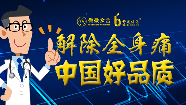 2019年了還在猶豫嗎?開店加盟舒適倍倍輕松賺錢