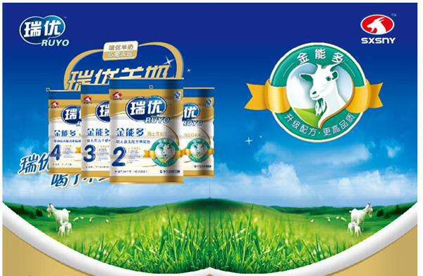 國內瑞優羊奶粉品牌加盟 好羊奶品牌代理
