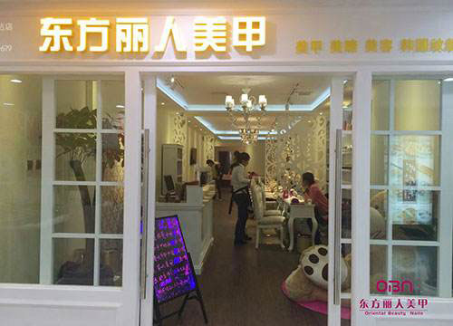 美甲店加盟哪個牌子好？東方麗人特色優勢成就商機好項目
