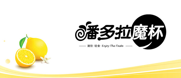 潘多拉魔杯奶茶-利潤高的致富好項目