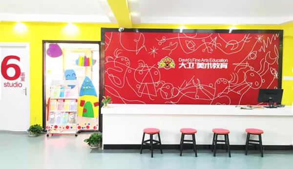 大衛美術教育加盟政策怎么樣 加盟詳情介紹