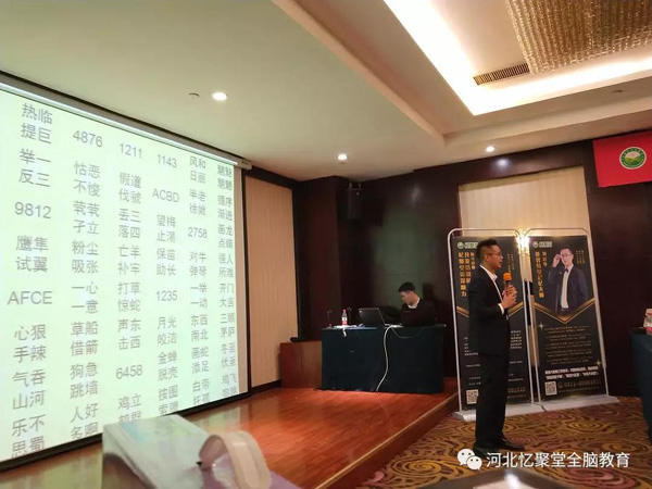 憶聚堂全腦教育加盟好不好    看特邀嘉賓