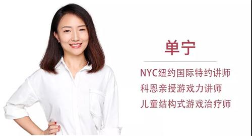 NYC紐約國際早教微課堂 寓教于樂的超能力