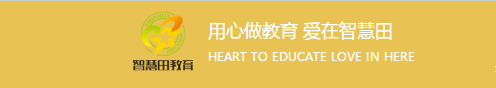 北京智慧田教育淮安加盟分中心開業大吉