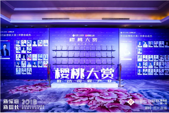 藍絲帶產后恢復中心加盟模式創新 獲"行業成長力企業大獎