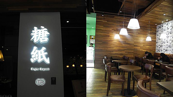 開一家很時尚的面包甜品店 選擇糖紙甜品加盟