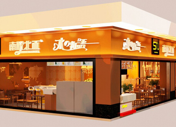 開家品牌南粉北面加盟店怎么樣?前景好利潤(rùn)好致富好項(xiàng)目