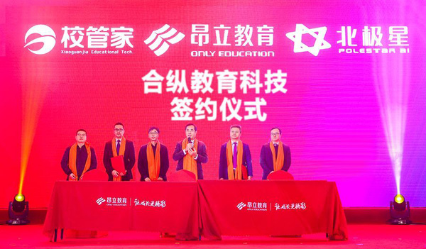 昂立6000余人齊聚大上海 眾志成城共襄盛事