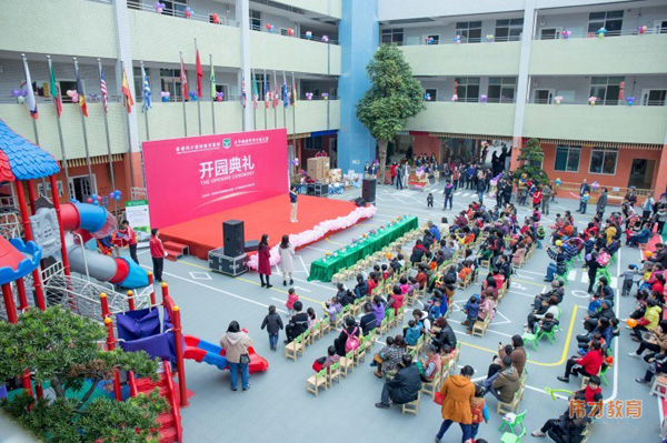 廣東盛世偉才幼兒園舉行了盛大的開園慶典<spa